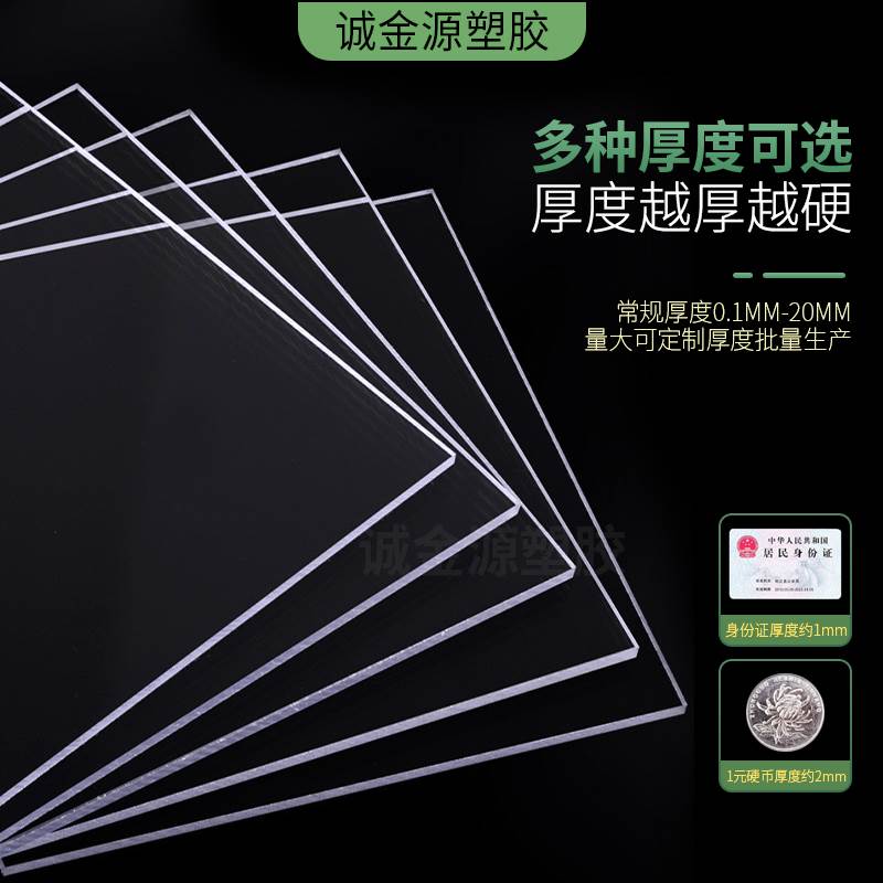 耐力板定制雨棚透明实心塑钢玻璃平板透明有机玻璃板 透明户外PC