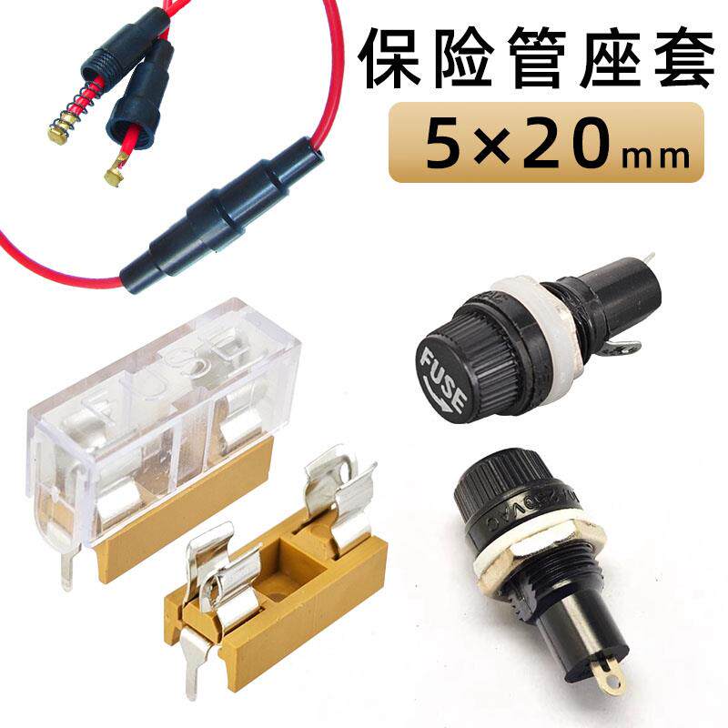 【5只】FUSE保险管座 5*20玻璃保险丝座熔断器 5X20胶木电保险座