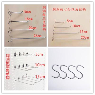 洞洞板配件手机壳货架挂架袜子架饰品架展示架落地多孔板电镀挂钩