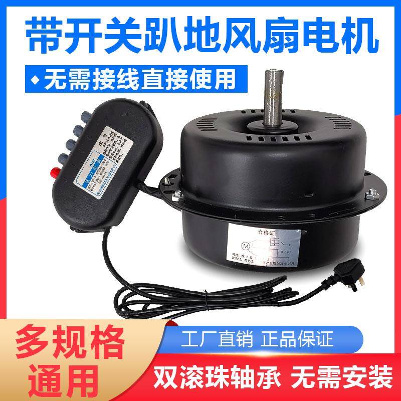 工业趴地风扇马达配件爬坐扒地扇电机金属扇机头12/14/16/18/20寸