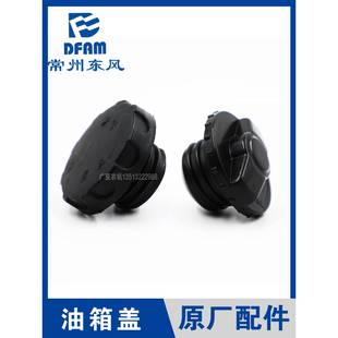 常州东风拖拉机配件大全254/304/354/404/454/504柴油箱盖 燃油箱