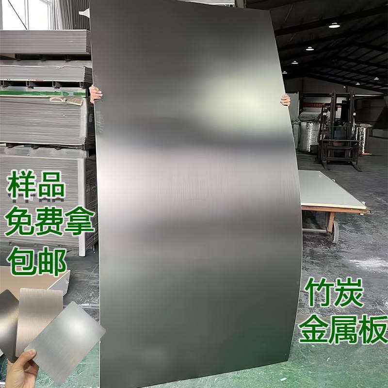 竹炭木金属板碳晶板护墙板装饰金属板木饰面板无缝拼接金属饰面板
