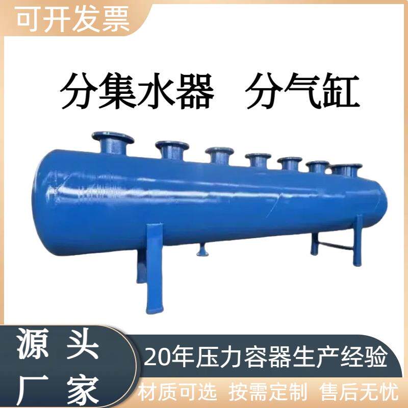 分水器集水器中央空调地暖管道水循环分流集水器碳钢不锈钢分汽缸