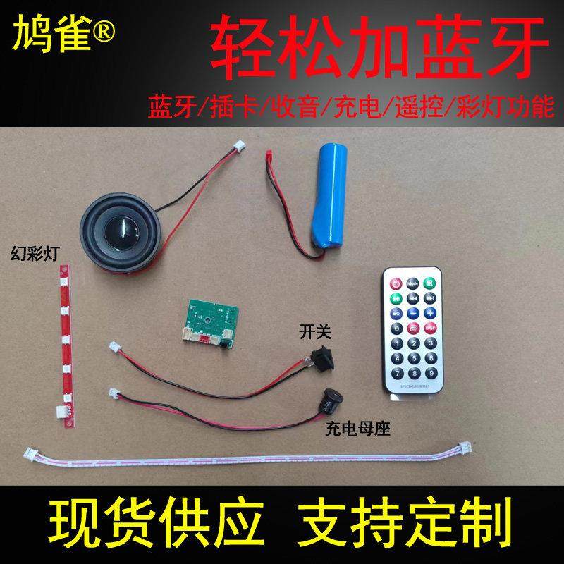 酒瓶蓝牙小音箱电路板LA08手工艺品音响功放模块mp3解码彩灯遥控
