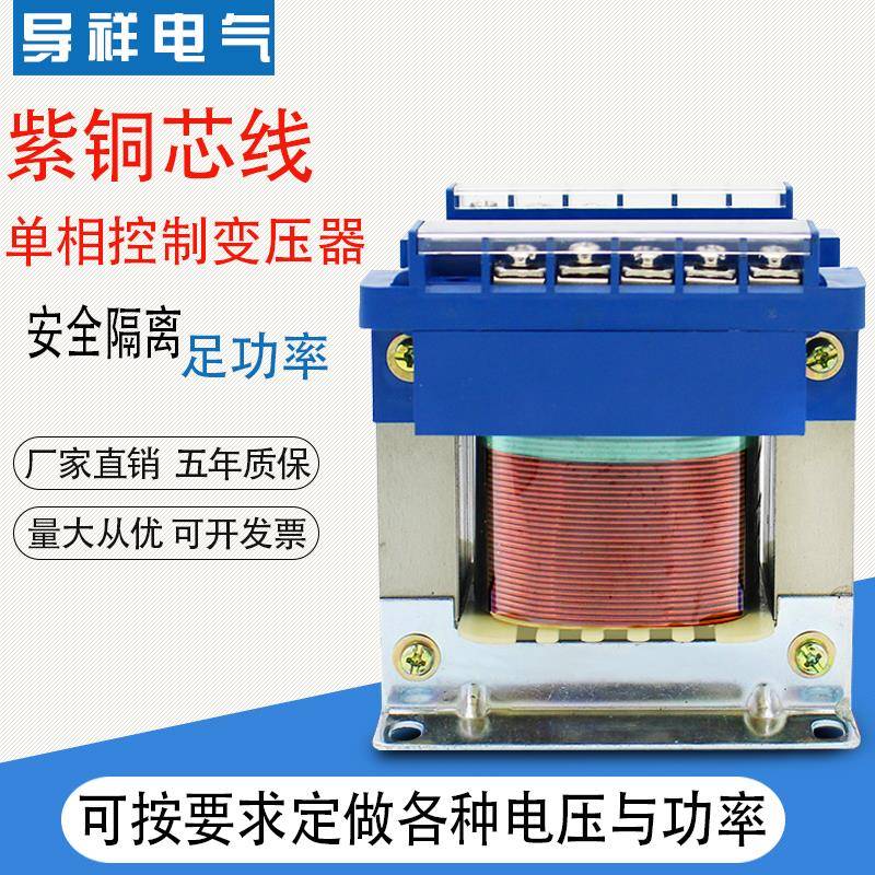 单相隔离变压器440V转220V或480V变380V220V控制变压器200VA/500W