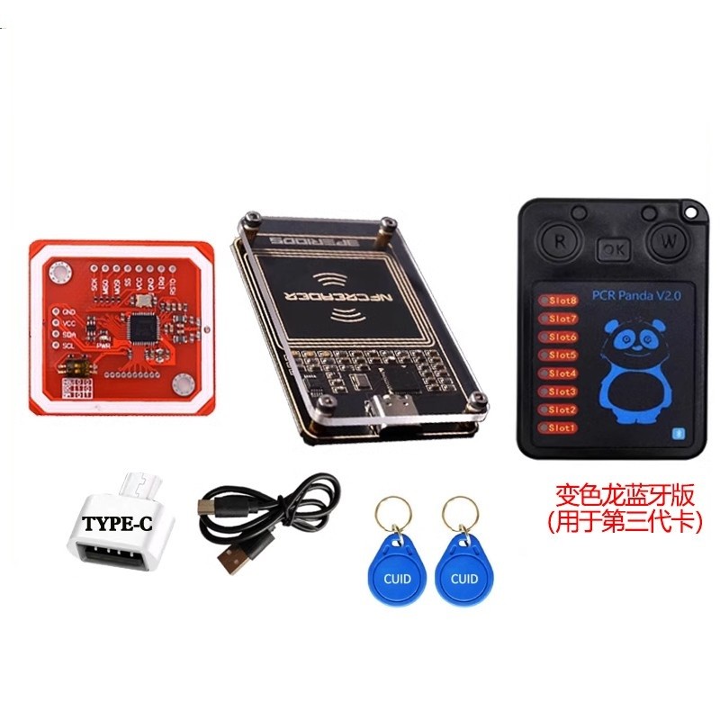 PN532模块pcr手机NFC读写器IC门禁复制解卡适用于九号变色龙嗅探