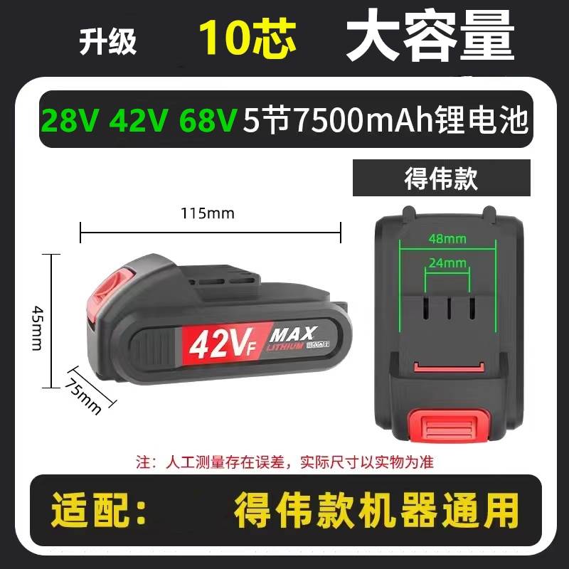 南威28VF 42VF 68VF电钻锂电池充电器充电钻电动工具外壳座充