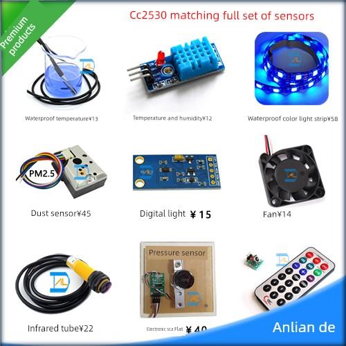 CC2530开发套件配套的全套传感器 zigbee开发板无线模块 物联网