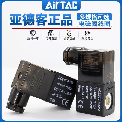 亚德客电磁气动阀4v210-08电磁阀线 线圈220v 24v 12v4v310-10电