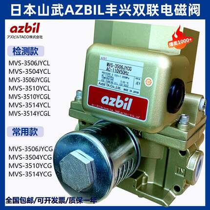 AZBILTACO双联阀MVS3504YCG/3510YCL/3514冲床电磁阀MVS-3506JYCG