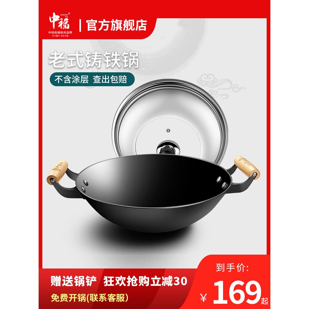 中富陆传铁锅家用烹调氮化镓铸铁无涂层不粘锅已开锅