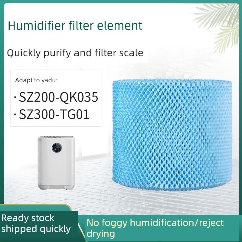 适配亚都桌面空气净化无雾加湿器滤网滤芯SZ200-QK035/SZ300-TG01