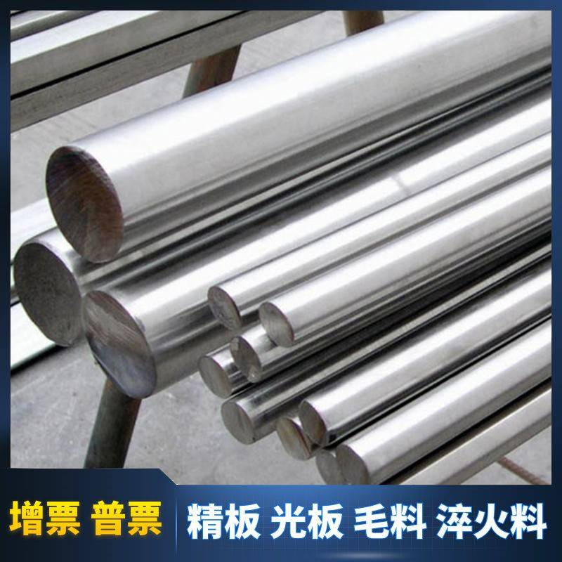 630不锈钢棒SKS3圆钢440C圆棒YK30冷作工具钢D2拉光圆棒DF2油钢