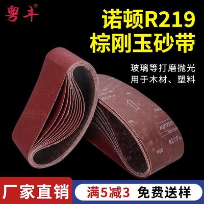 诺顿棕刚玉砂带R219砂带条木工沙带条打磨抛光坦克砂带机砂纸