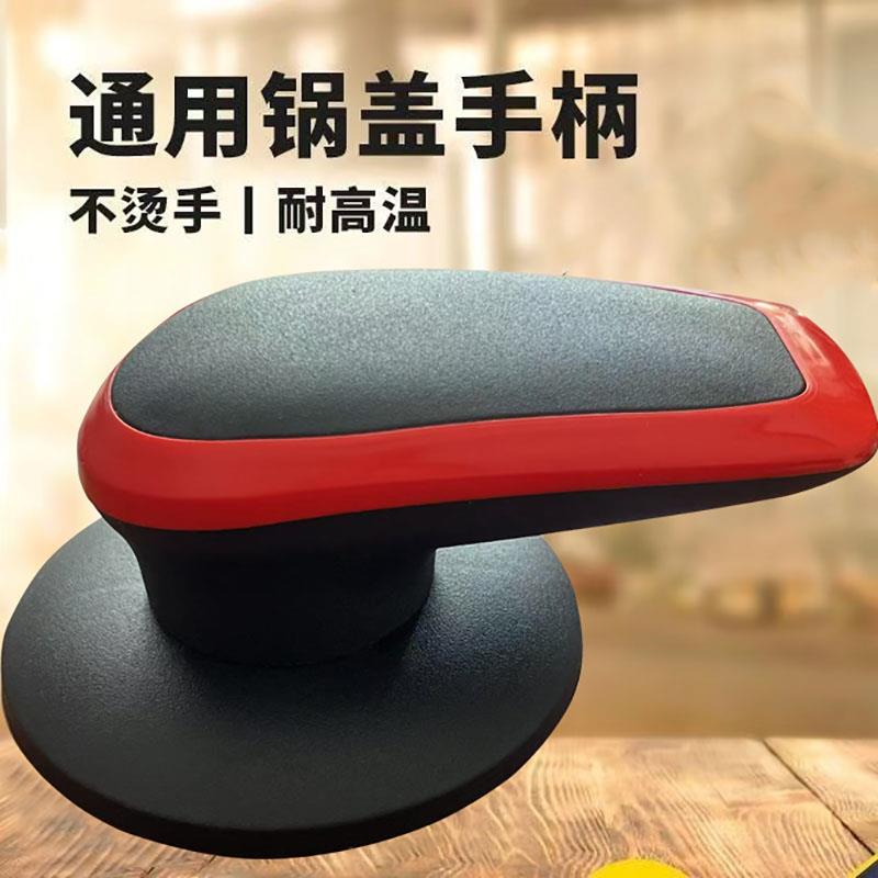 防烫锅盖把手通用款大小号锅盖头配件顶珠玻璃锅盖钮帽抓手