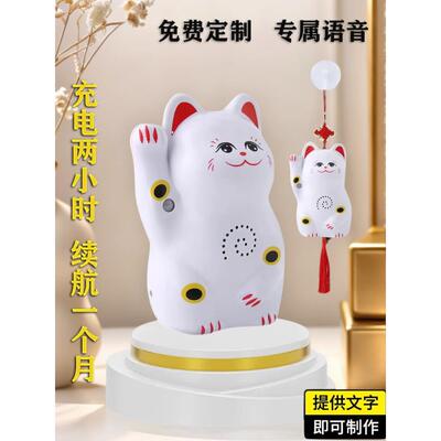 您好欢迎光临店铺迎客感应器进门语音提示器定制招财猫门铃迎宾器