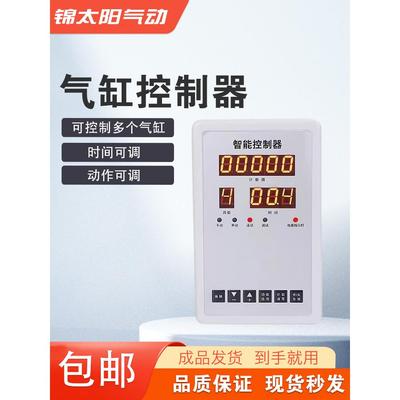 气缸控制器可编程自动化往复智能时间控制电磁阀气阀气动循环开关