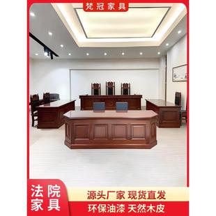 需定制厂家自营法院桌椅模拟法庭家具法官桌审判桌法官椅法庭桌椅