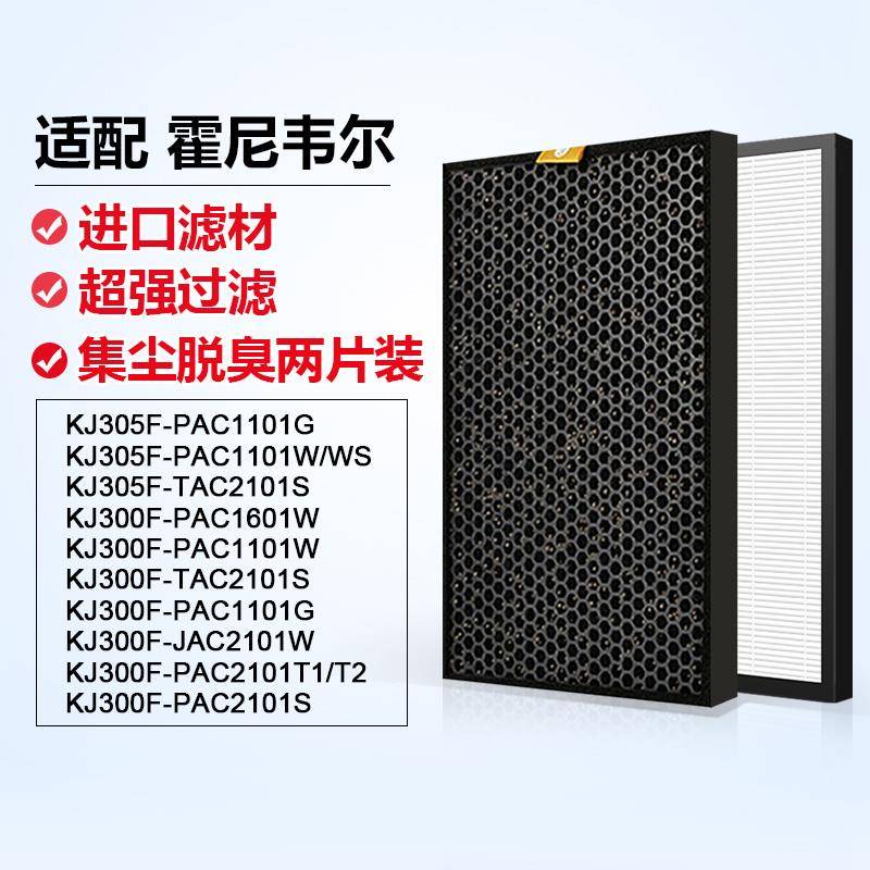 适配Honeywell空气净化器滤芯过滤网KJ305F-PAC35M2101S/KJ450F