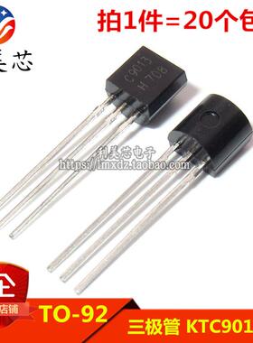 （20个）KTC9013-H C9013 NPN小功率三极管 TO-92
