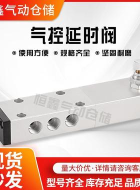 二位五通电磁阀XQ250650气控延时换向阀XQ230650气动调时阀