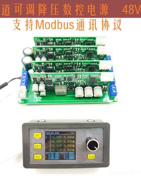 48V-四通道多路四路直流DC可调数控降压电源模块恒压流彩屏Modbus