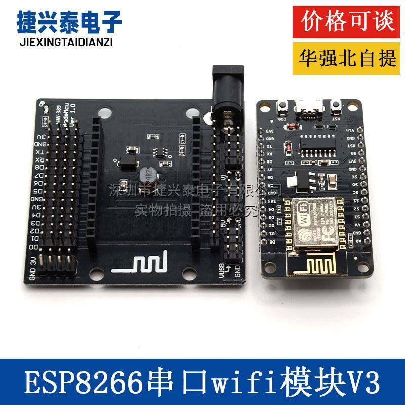 ESP8266串口wifi模块 NodeMCU Lua V3物联网开发板 CH340