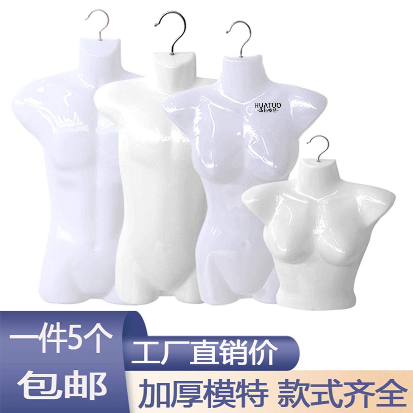 半身悬挂塑料加厚模特服装店卖用半边模特片温泉泳衣男女胸片假人