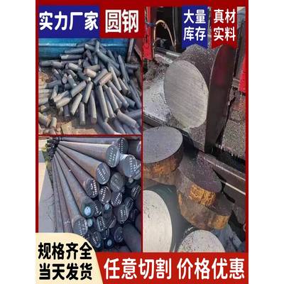 45号钢s136 dc53圆棒4cr13磨光nak80实心p20碳40cr调质a3冷拉q355