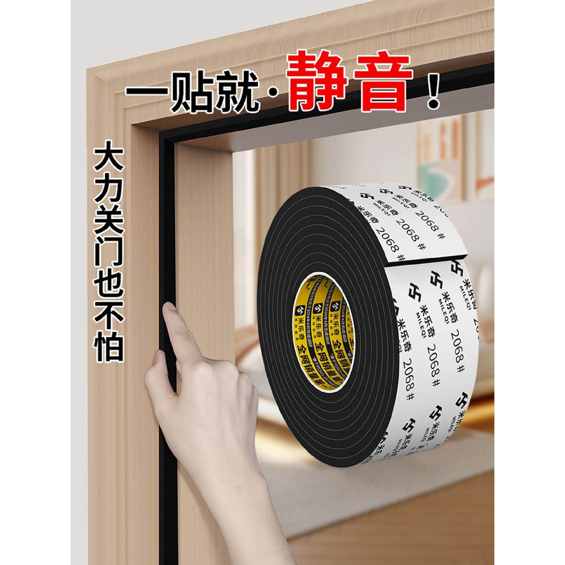 实木门框关闭巨声无声门板减震防撞条门窗隔音降噪防尘贴