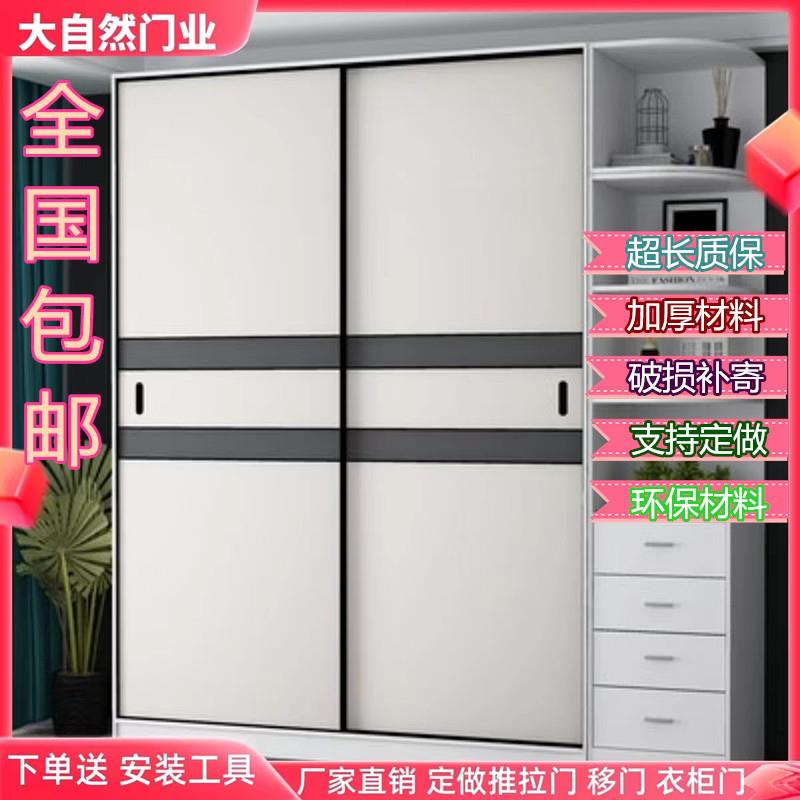 衣柜门推拉门定制柜门定做现代简约衣柜推拉门移门实木壁橱衣柜门