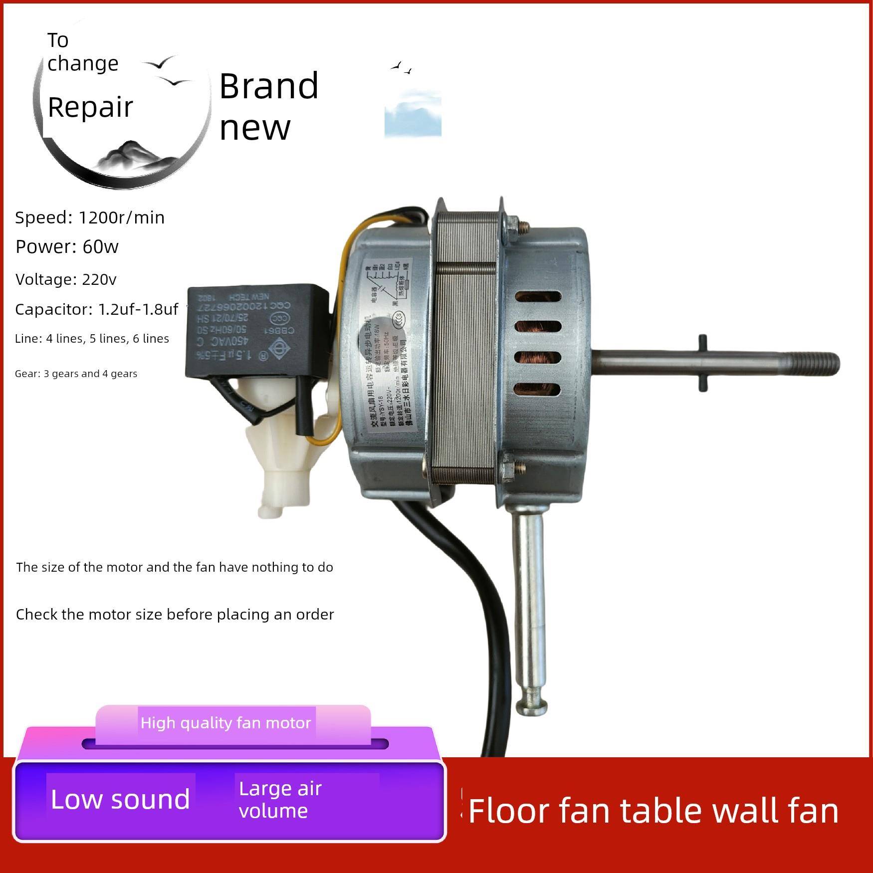 适用三水日彩YSY-18电机交流风扇用电容运转异步电动机黑色双轴承