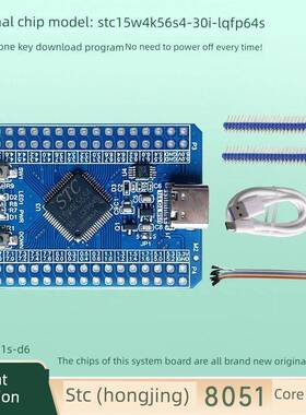 Stc15W4K56S4 -30I-Lqfp64S stc51单片机系统板核心板开发板