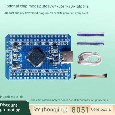 Stc15W4K56S4 -30I-Lqfp64S stc51单片机系统板核心板开发板