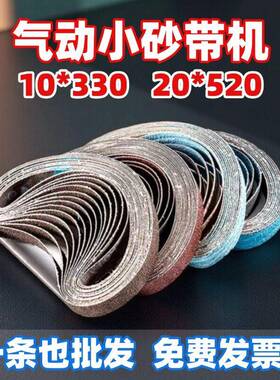 鹿牌PZ533气动小砂带330*10砂带卷520*20蓝色锆钢玉磨铝砂带机