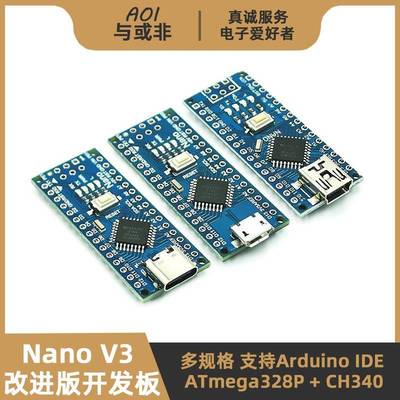 Nano V3开发板改进版 Atmega328P控制器FT232驱动兼容Arduino IDE