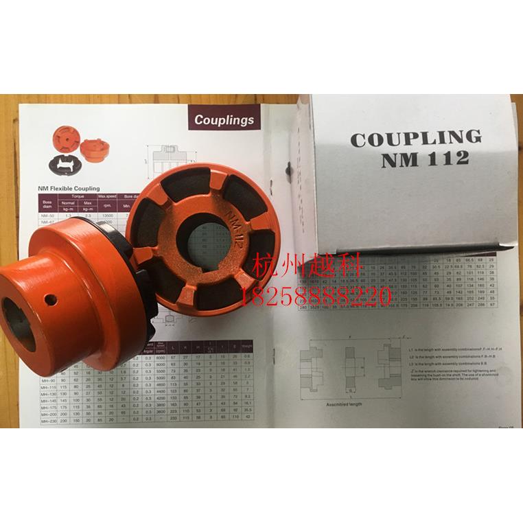 厂家直销NM弹性爪式联轴器NM50-67-82-97-112-128-14-168-194-214