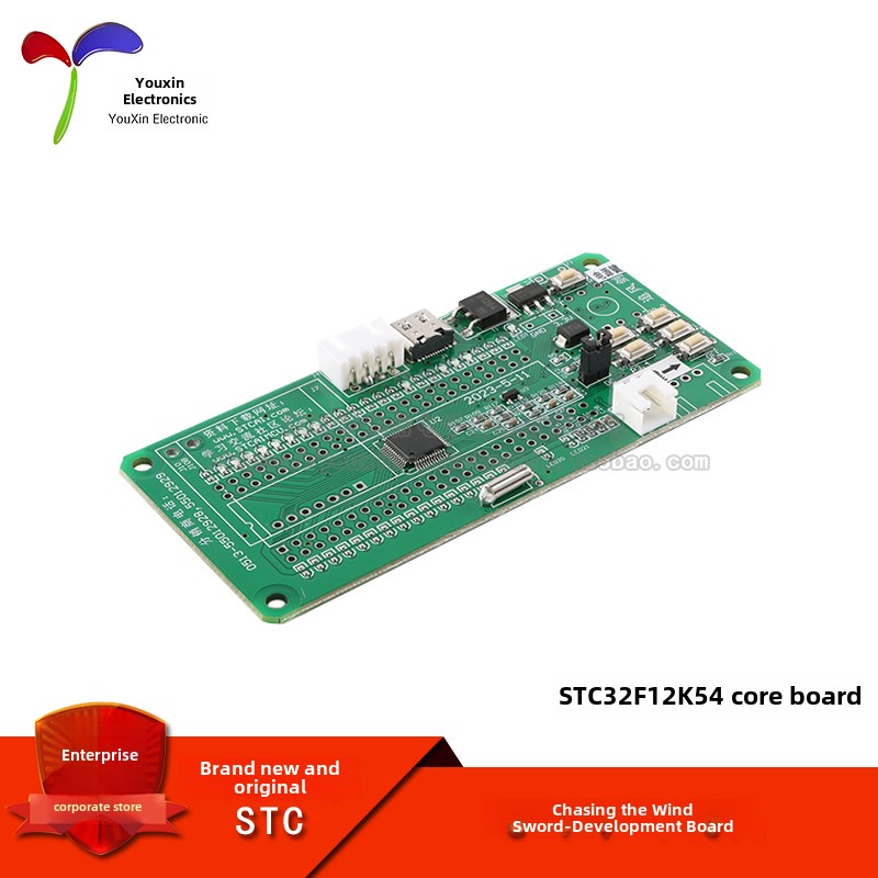正品铸锋剑stc32f12k54核心功能学习板开发板简易示波器