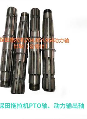 久保田拖拉机704/854/954/1004动力输出轴PTO轴（80140）