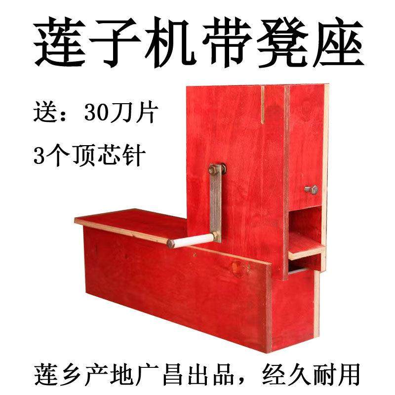 剥壳机带凳分体莲子剥壳机莲子脱皮机莲子割壳机莲乡包邮,农机/农具/农膜,农产品加工设备,淘宝优惠券,粉丝福利购,淘宝优惠卷