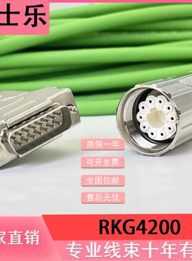 力士乐Rexroth伺服电机编码器线信号线RKG4200反馈电缆线绿色