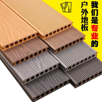 户外塑木地板庭院露台防腐木木塑板二代共挤室外阳台木塑条长城板