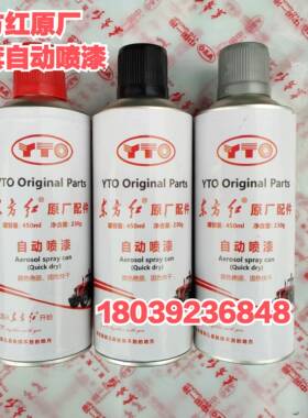 一拖东方红柴油发动机拖拉机原厂自动喷漆 黑色 红色 银灰色 原厂