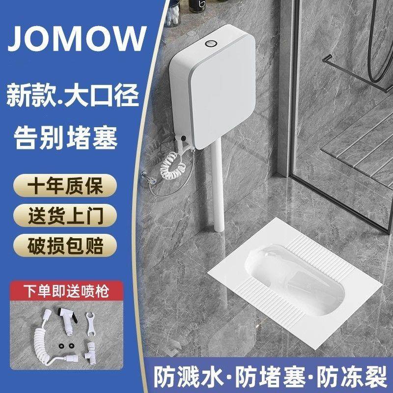 JOMOW家用超薄蹲便器静音大冲力水箱卫生间家用陶瓷蹲便器