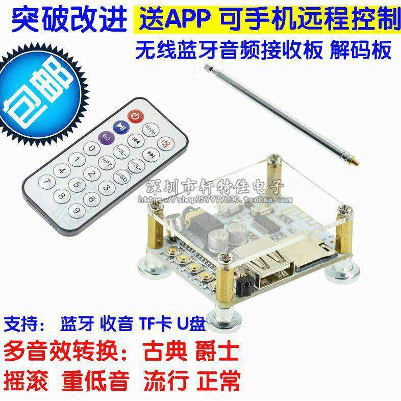 DIY蓝牙音频接收器模块 无线无损车载音箱功放板改装 蓝牙5.0模块