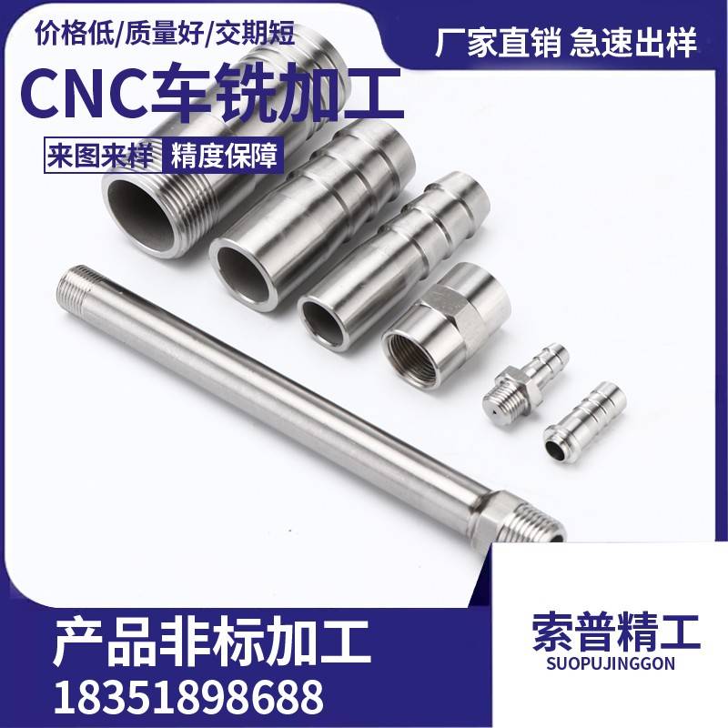 不锈钢定制加工单头丝宝塔接头焊接宝塔鱼鳞扣竹节水嘴内外丝接头