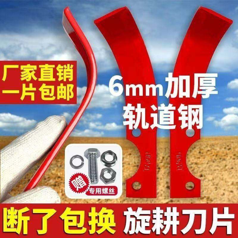 微耕机刀片旋耕机旱地刀加长轨道钢防缠刀片加厚耐磨农机配件农用,农机/农具/农膜,农机配件,淘宝优惠券,粉丝福利购,淘宝优惠卷