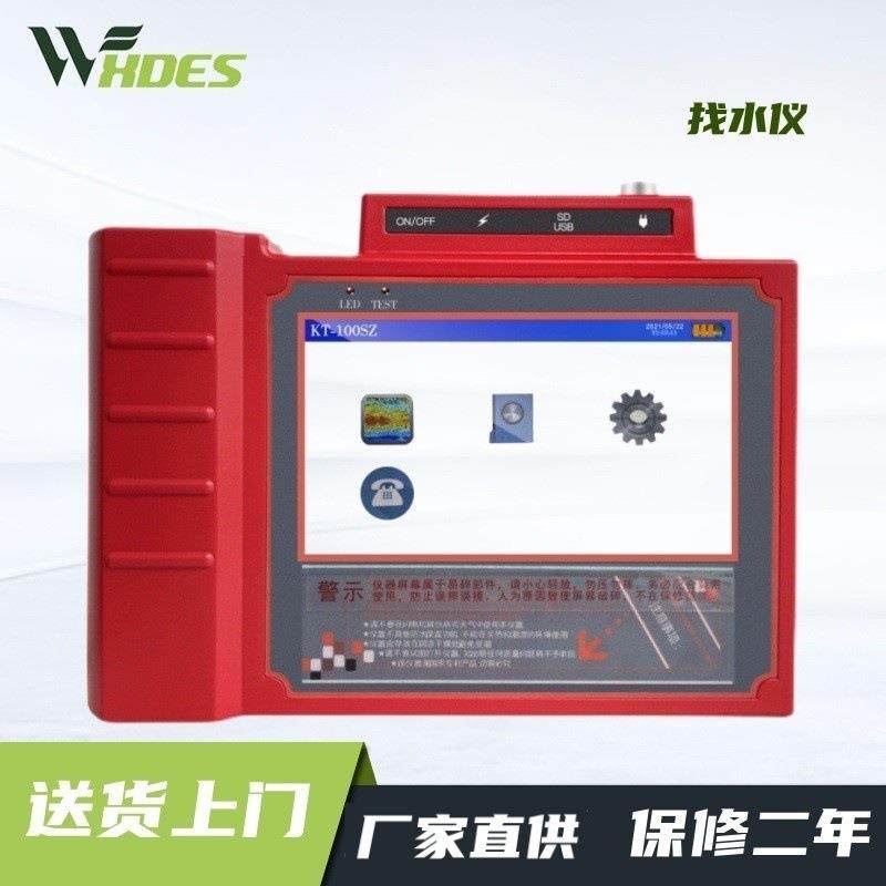 高精度地下找水仪打井找水仪空洞检测仪管涌测试仪探矿仪打井测水,五金/工具,其他机械五金,淘宝优惠券,粉丝福利购,淘宝优惠卷