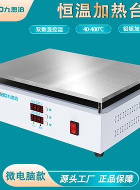 NH-L（400x300mm）恒温加热板高精度实验室电热板400℃调温加热台