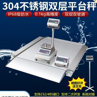 地秤防水304不锈钢双层带坡道0.5kg-1吨高精度传感器电子称电子秤